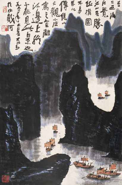 李可染 癸丑（1973年）作 漓江胜境 镜心